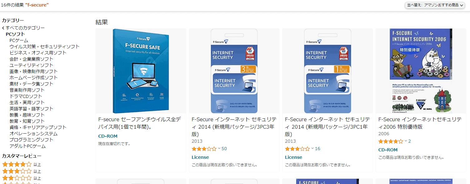 Amazon.co.jpでF-Secureを検索