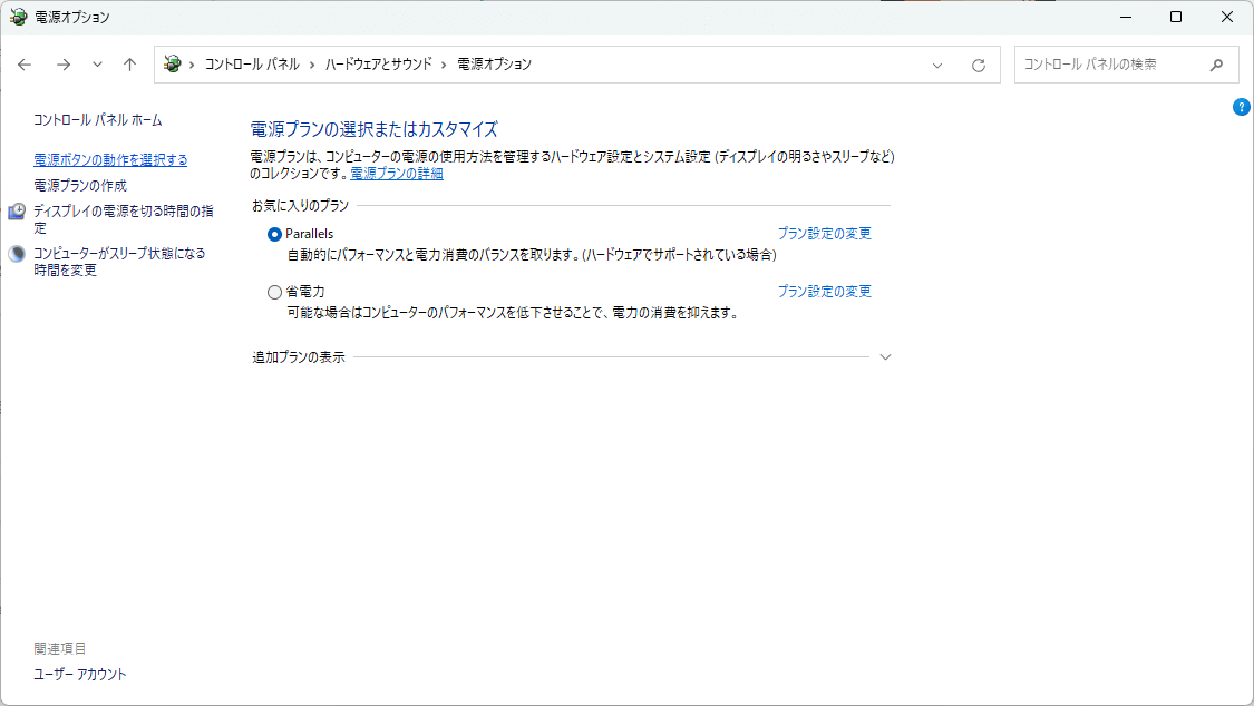 電源オプション画面から「電源ボタンの動作を選択する」を選択