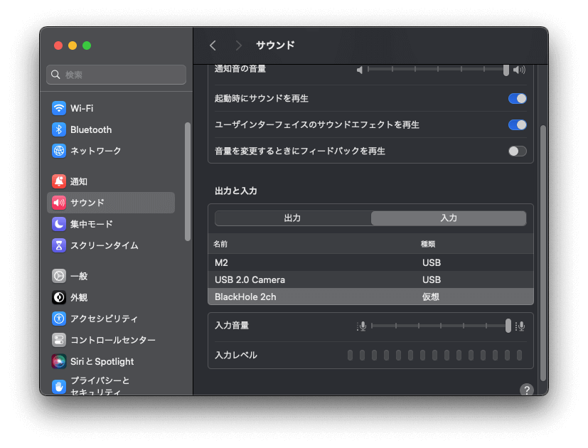 Macのサウンド設定（入力）でBlackHoleを選択