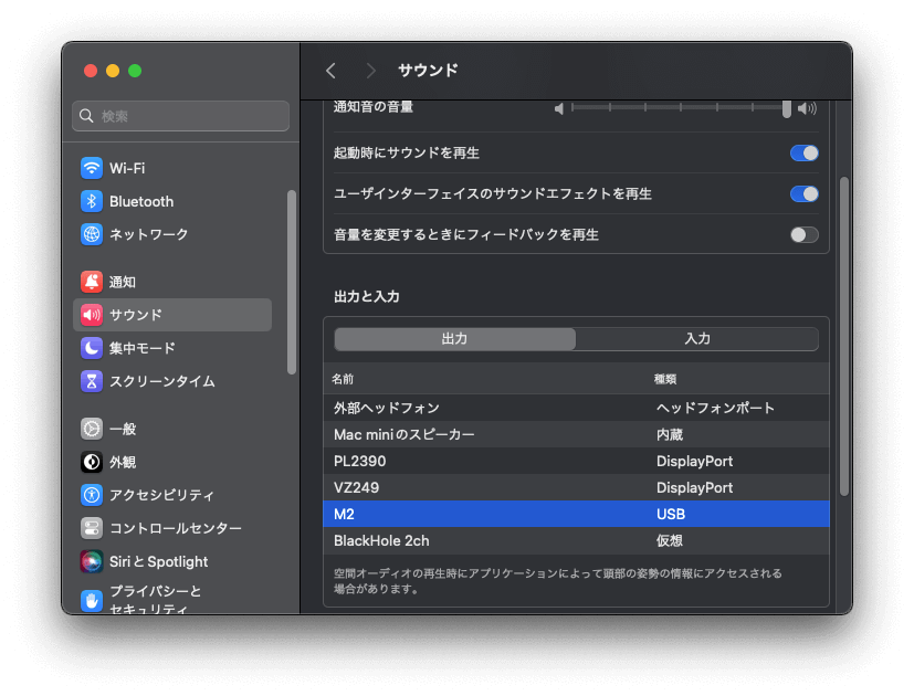 Macのサウンド設定（出力）でM2を選択