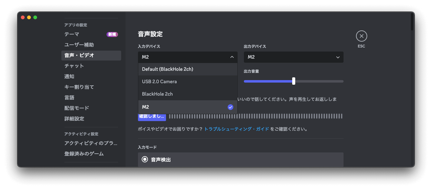 DiscordではMOTU M2の入力チャンネルが選べない