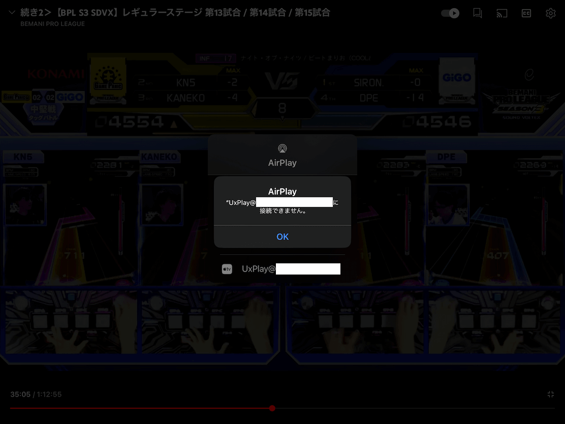 UxPlayで構築したAirPlayレシーバーに接続するとOperation timed outになる