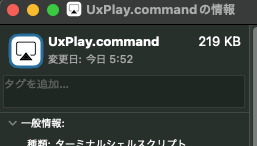 UxPlay.commandのアイコン変更後