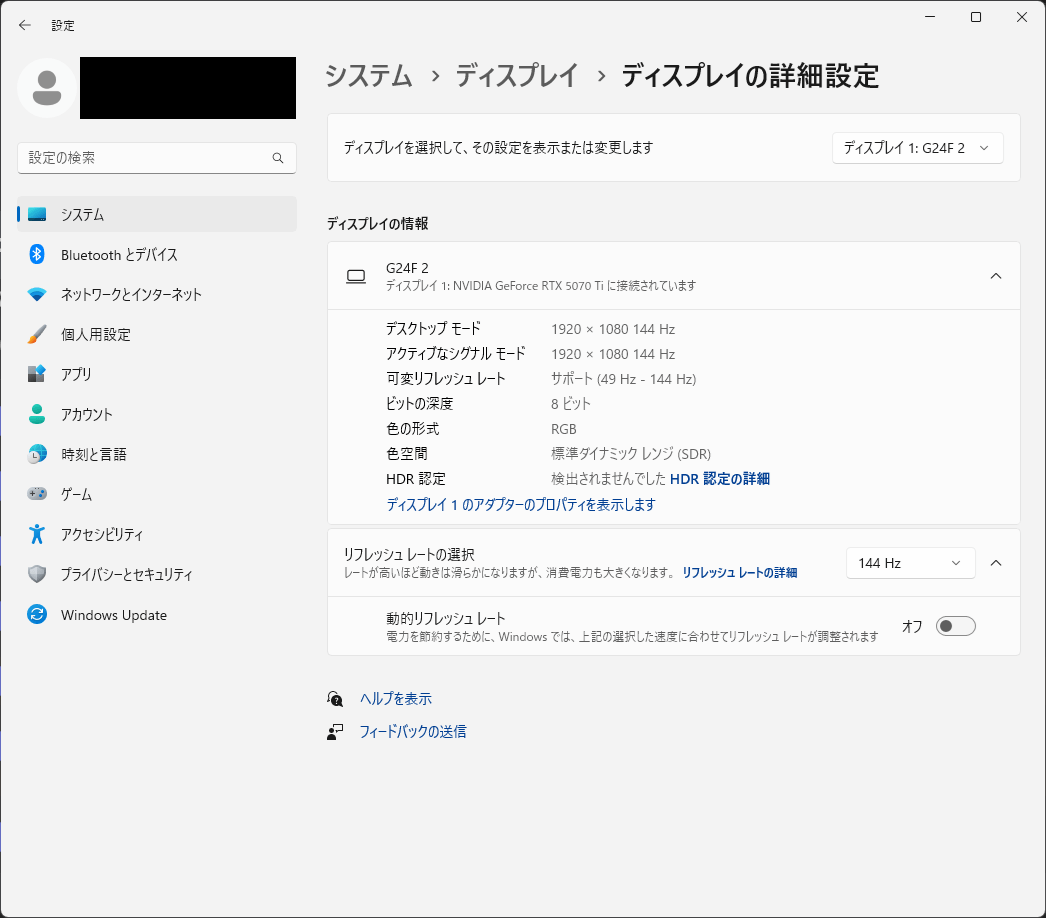 ディスプレイの設定から「動的リフレッシュレート」をオフに変更