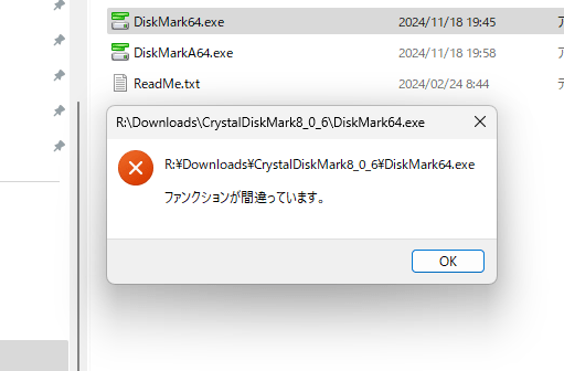 「ファンクションが間違っています。」