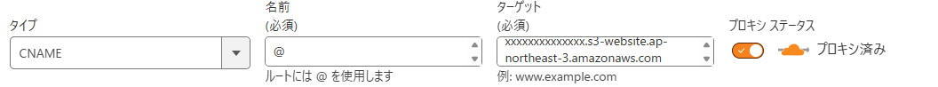CNAMEを定義