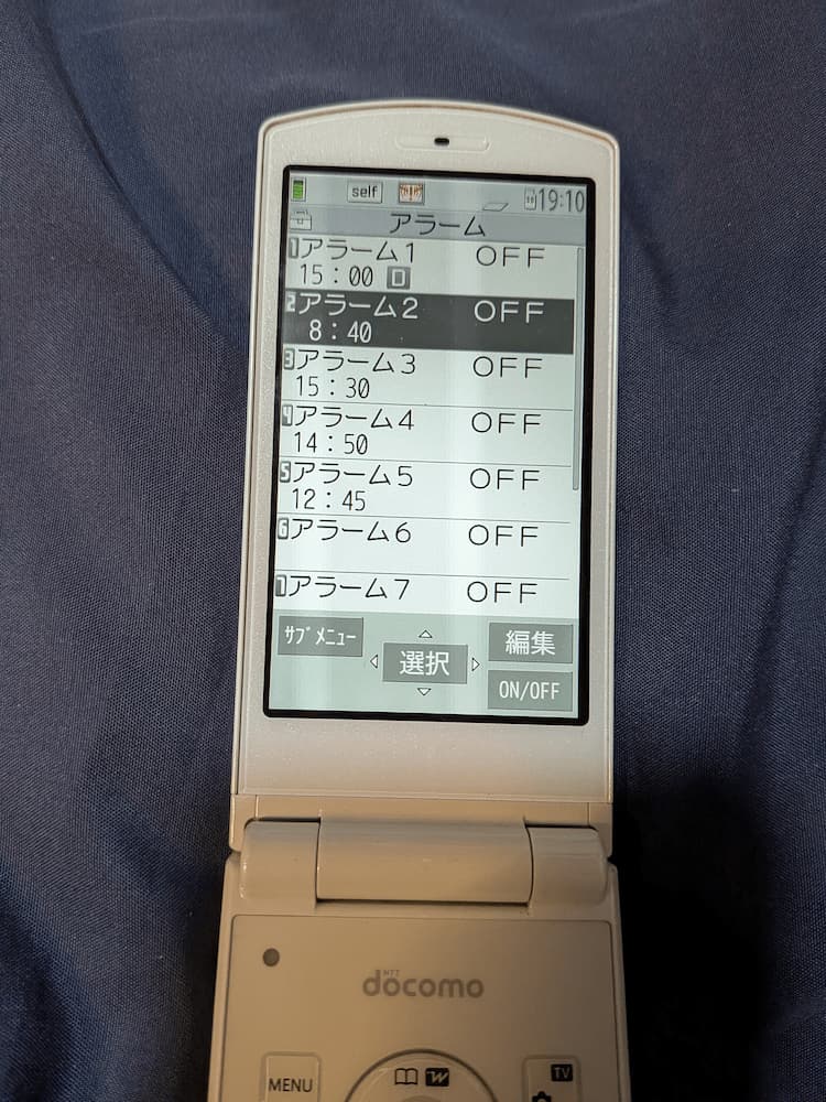 アラーム設定一覧